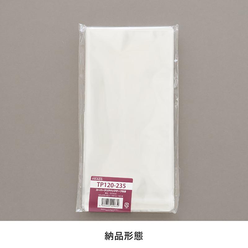 TP120-235 テープ付OPP袋120mm×235mm(100枚) ヘッズ