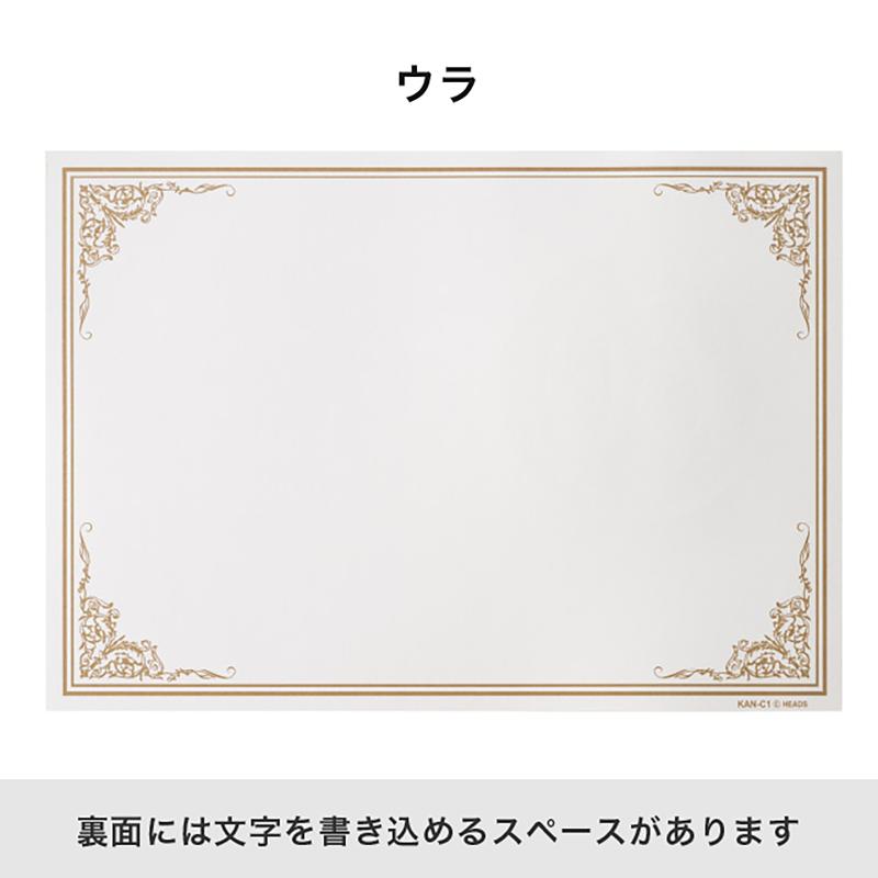 贈答用飾り KAN-C1 還暦表彰状メッセージカード-1/エンブレム(30枚) ヘッズ