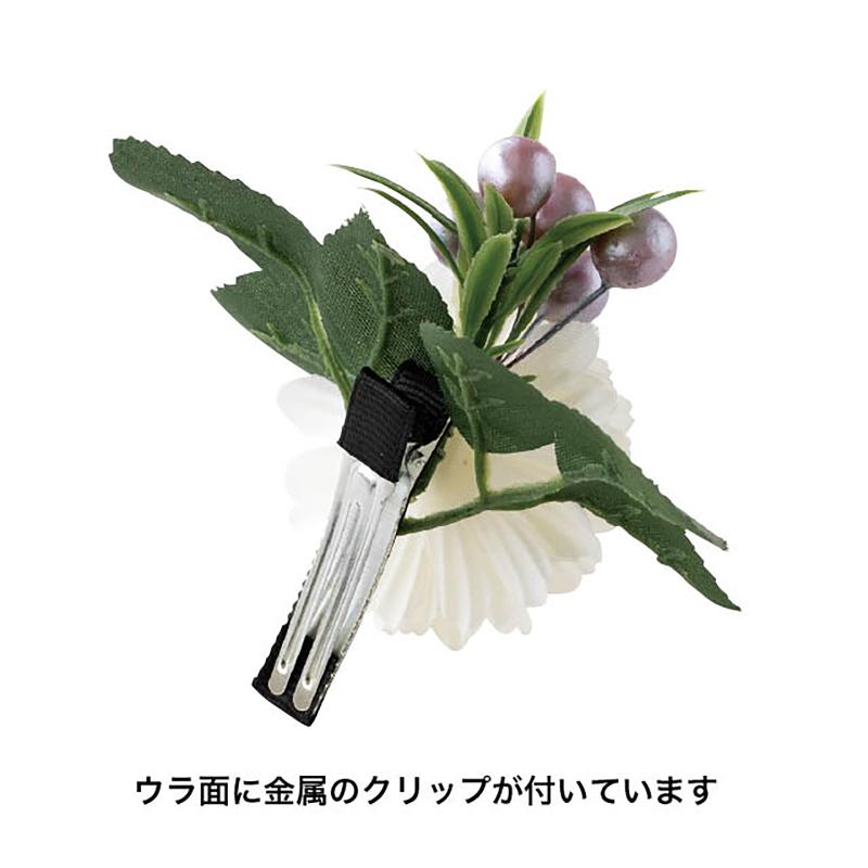 贈答用飾り ZAR-CLS8 フルリールアレンジクリップ付S/ホワイトマム-8(10個) ヘッズ