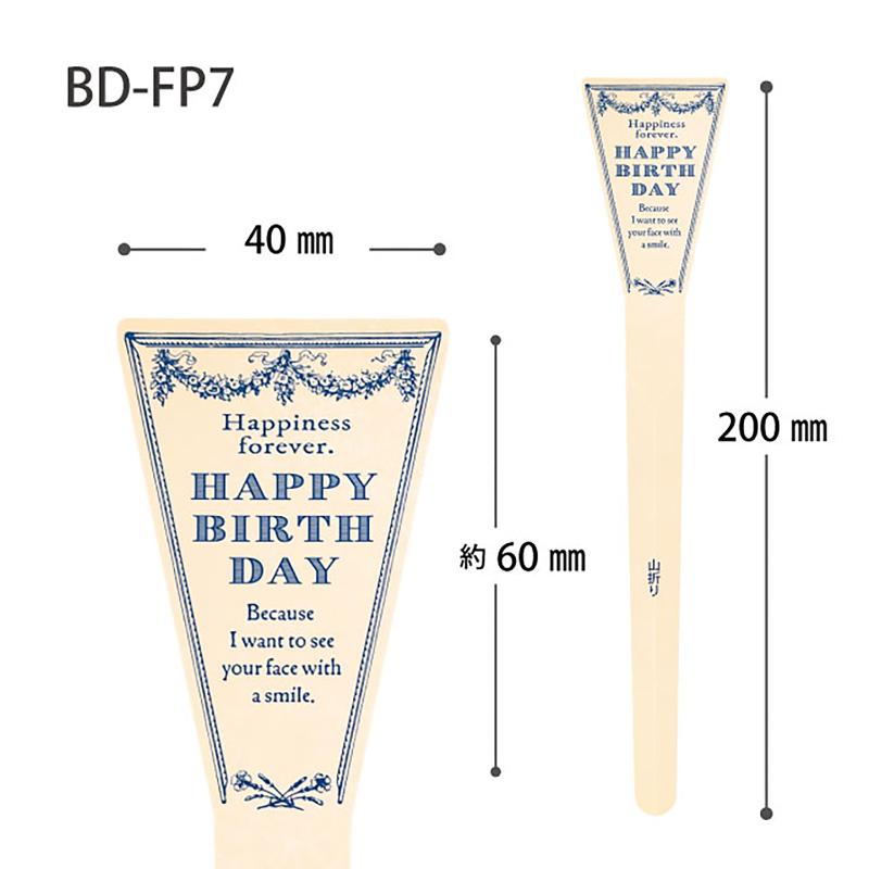 贈答用飾り BD-FP7 バースデイフラワーPPピック-7(30枚) ヘッズ