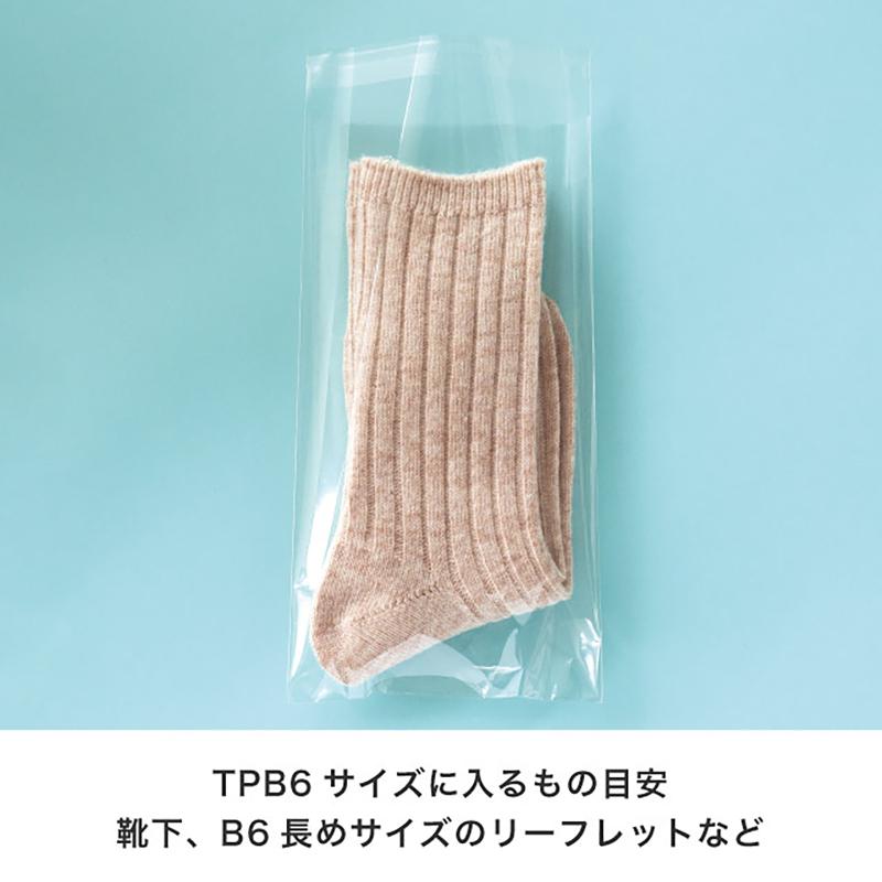 TPB6 テープ付OPP袋140mm×260mm(B6サイズ)(100枚) ヘッズ