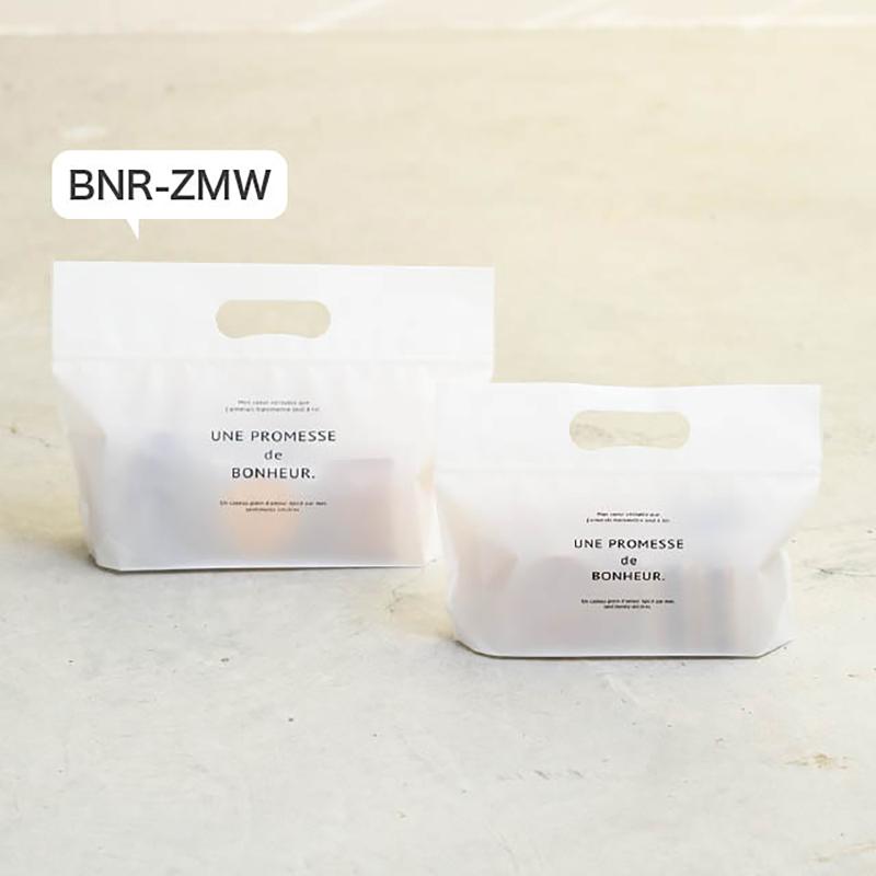 ラッピング用品 BNR-ZMW ボヌールジップ付バッグ-MW(30枚) ヘッズ