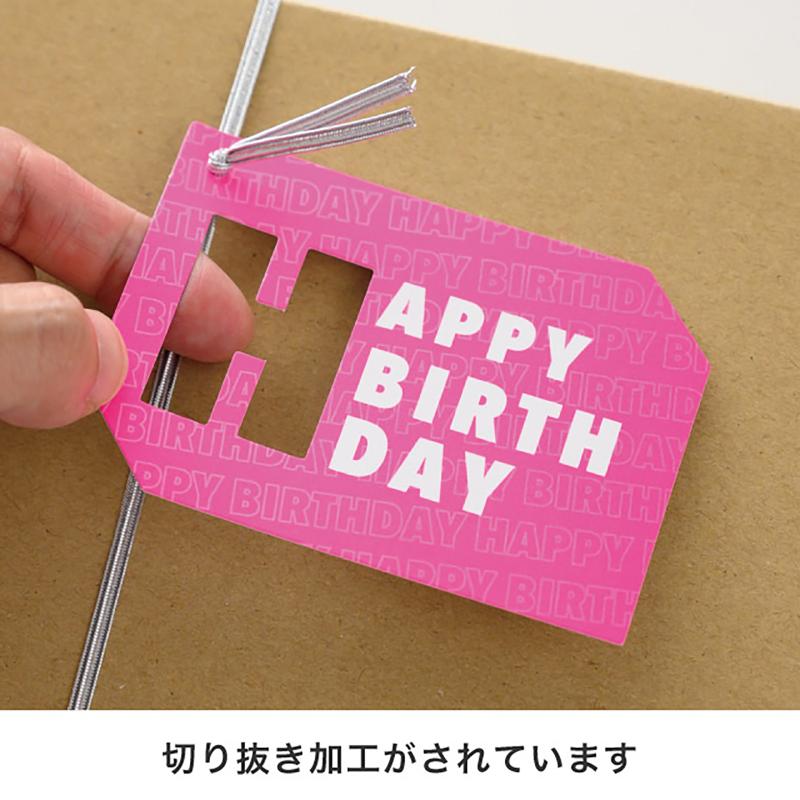 贈答用飾り NEP-TR1 ネオンピンクゴムタッグ-1/HAPPYBIRTHDAY(20枚) ヘッズ
