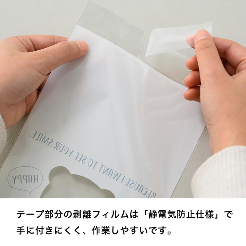 ラッピング用品 SIT-TO3 シルエットテープ付OPPバッグ-3/ハッピーベア(50枚) ヘッズ