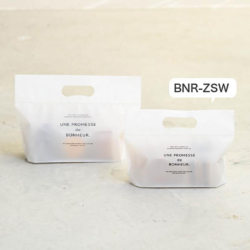 ラッピング用品 BNR-ZSW ボヌールジップ付バッグ-SW(30枚) ヘッズ