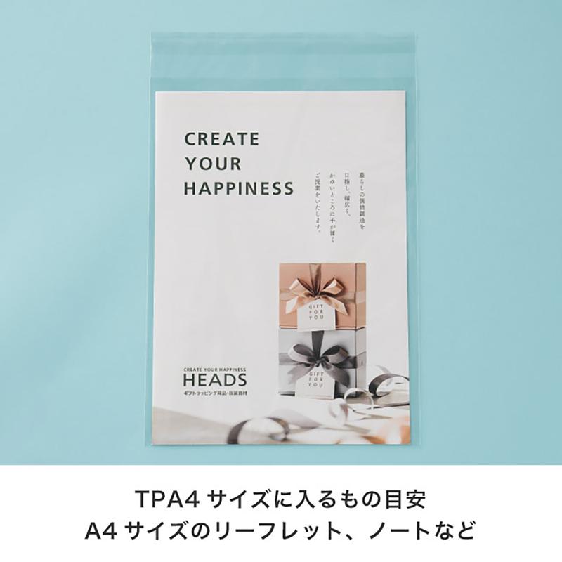 TPA4 テープ付OPP袋225mm×310mm(A4サイズ)(100枚) ヘッズ