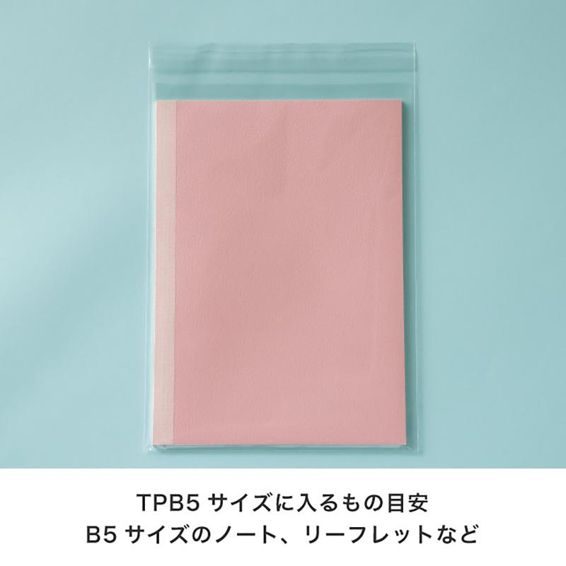 TPB5 テープ付OPP袋195mm×270mm(B5サイズ)(100枚) ヘッズ