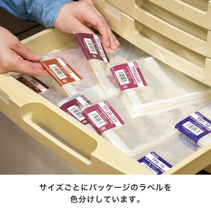 TPB5 テープ付OPP袋195mm×270mm(B5サイズ)(100枚) ヘッズ
