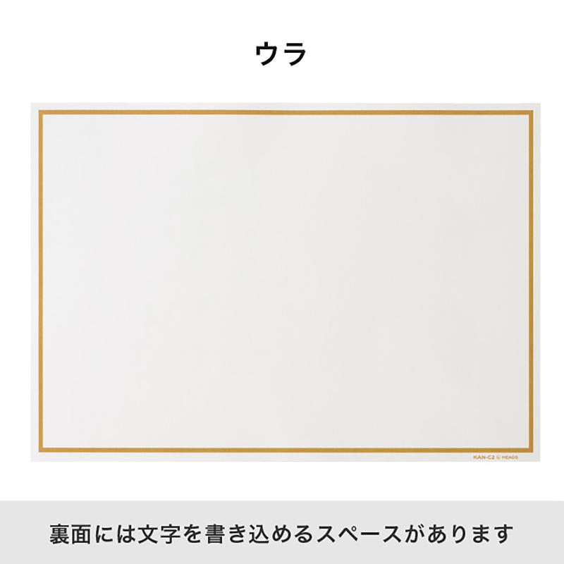 贈答用飾り KAN-C2 還暦表彰状メッセージカード-2/筆文字(30枚) ヘッズ