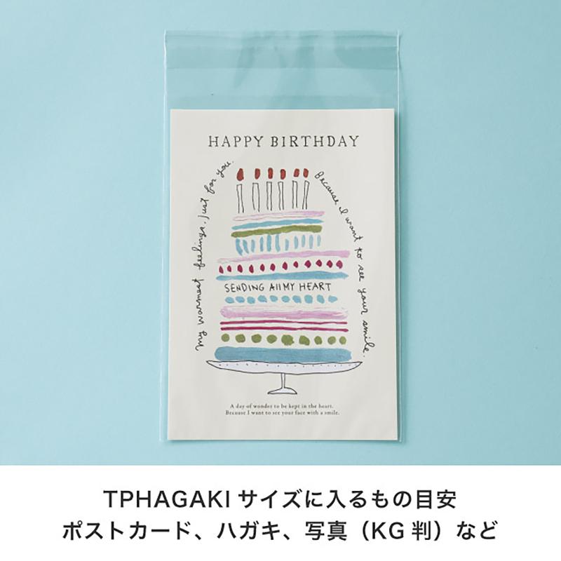 TPHAGAKI テープ付OPP袋105mm×155mm(ハガキサイズ)(100枚) ヘッズ