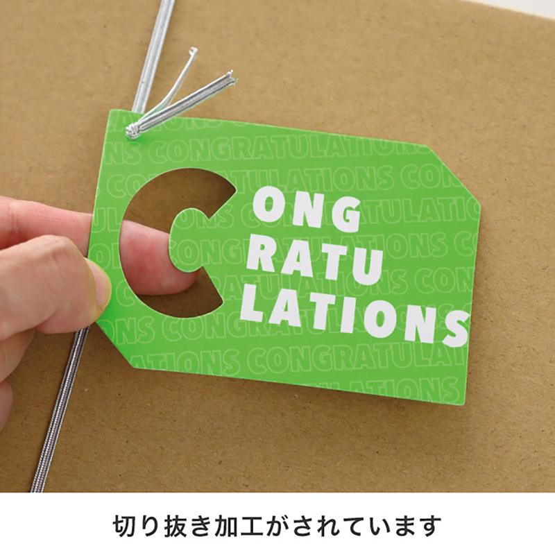 贈答用飾り NEG-TR1 ネオングリーンゴムタッグ-1/CONG～TIONS(20枚) ヘッズ