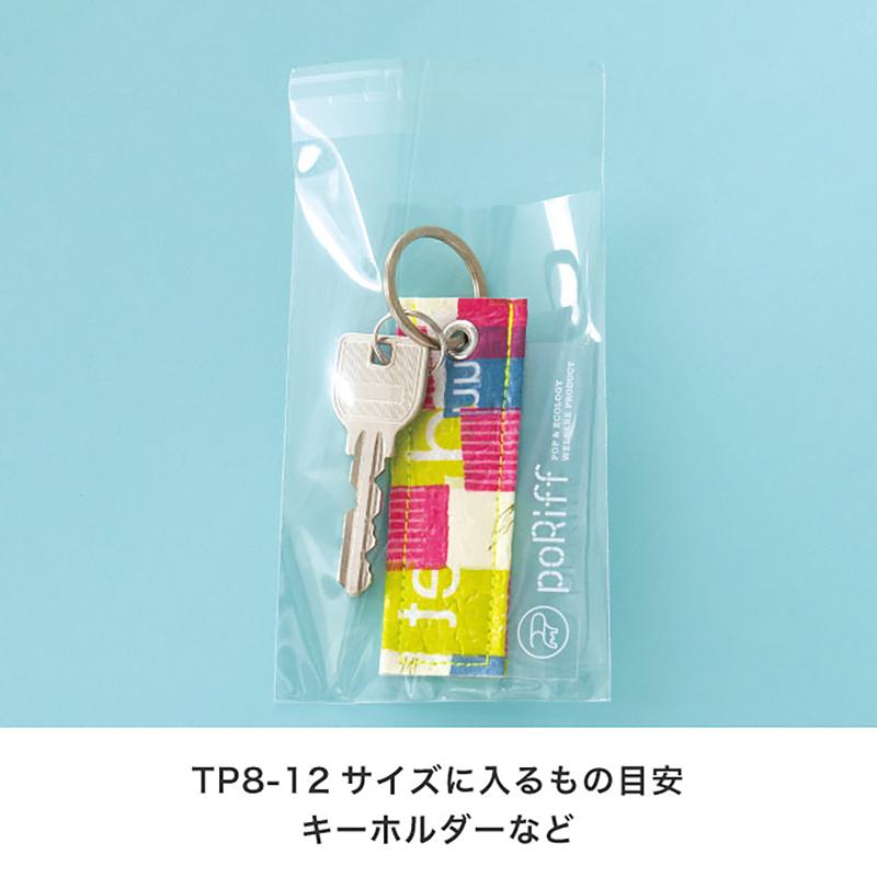 TP8-12 テープ付OPP袋80mm×120mm(100枚) ヘッズ