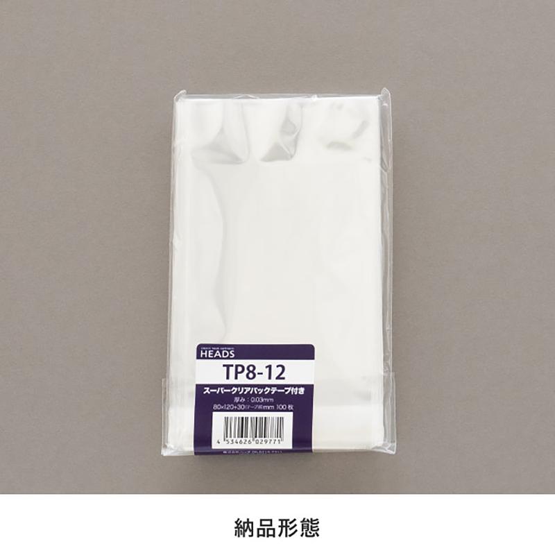 TP8-12 テープ付OPP袋80mm×120mm(100枚) ヘッズ