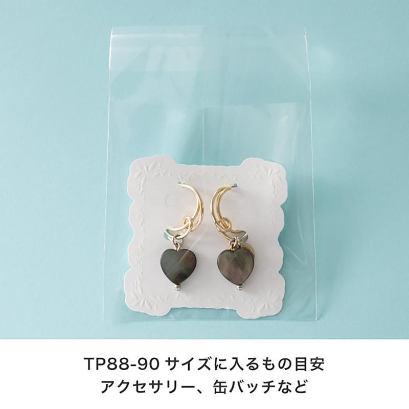 TP88-90 テープ付OPP袋88mm×90mm(100枚) ヘッズ