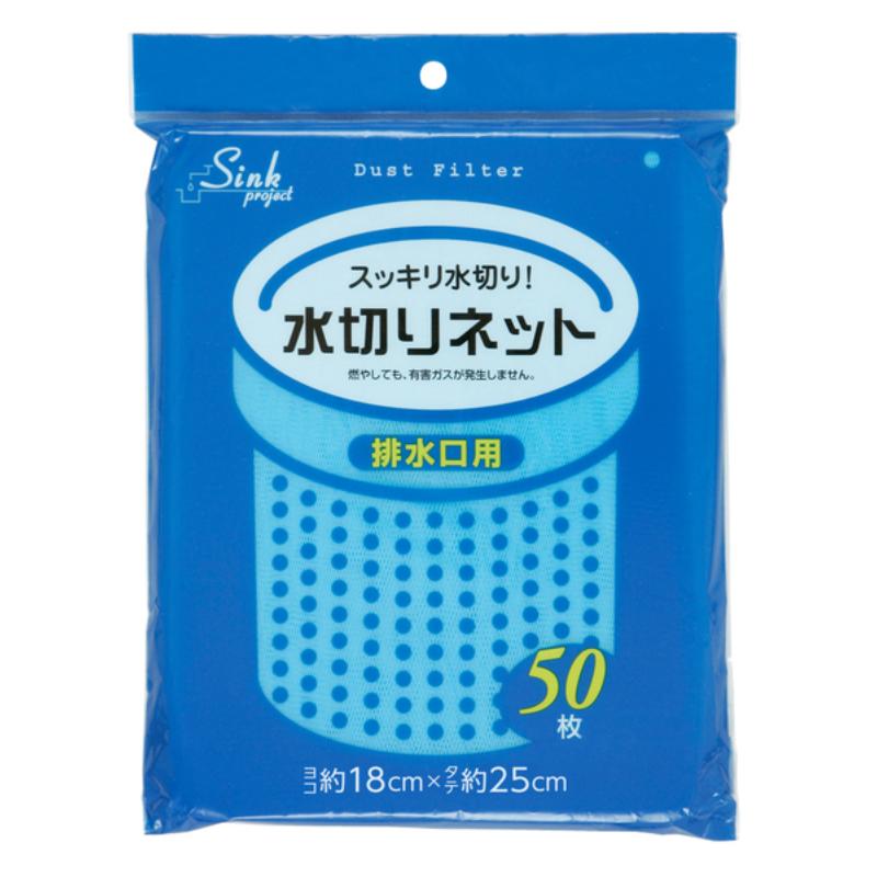 水切りネット PR60水切ネット排水口用 青50枚 ジャパックス