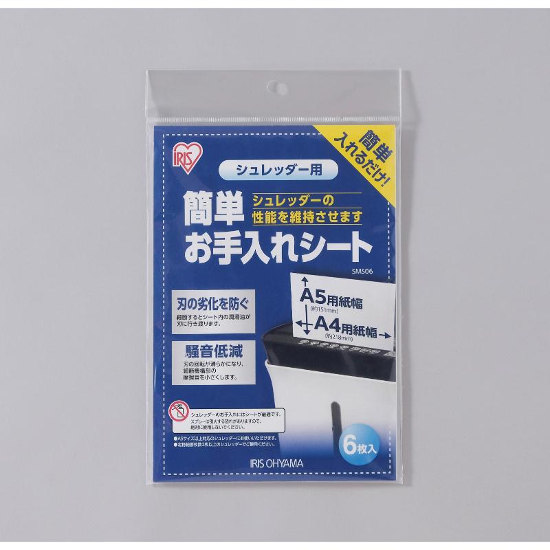事務用品 シュレッダー用簡単お手入れシートSMS06 アイリスオーヤマ