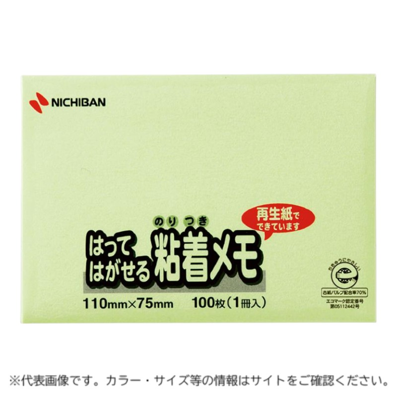 付箋 ポイントメモTM 再生紙シリーズ 青 110×75 M-1B ニチバン