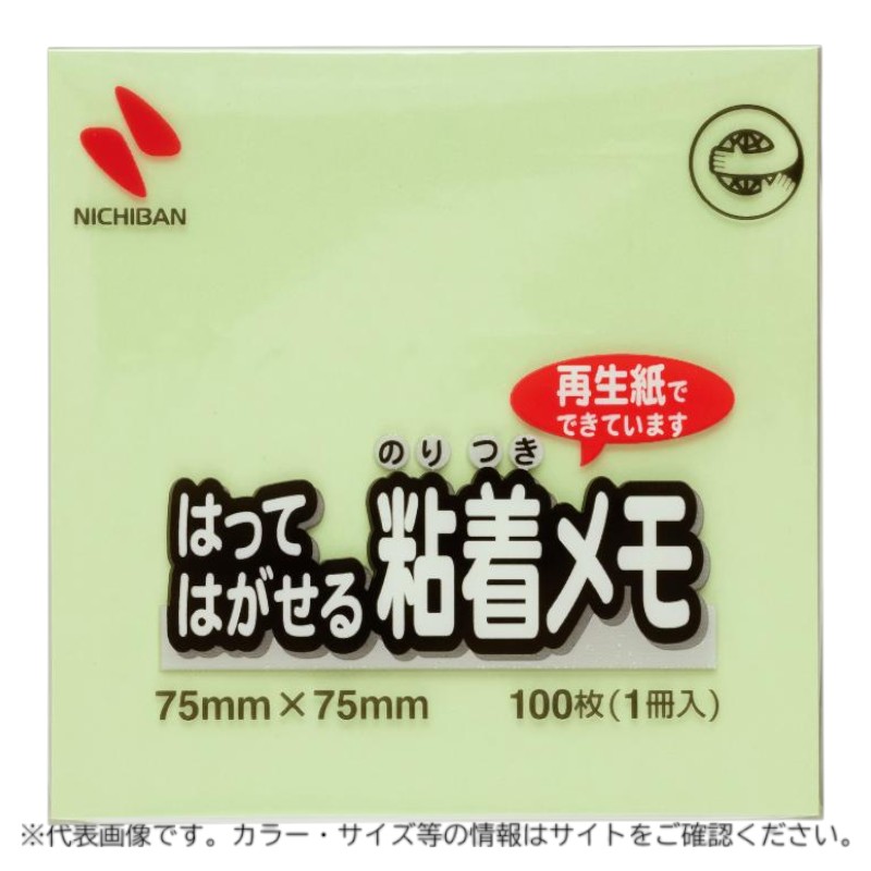 付箋 ポイントメモTM 再生紙シリーズ 青 75×75 M-2B ニチバン