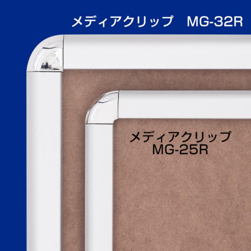 売場備品 メディアグリップ MG-25R A1シルバー 屋内 友屋