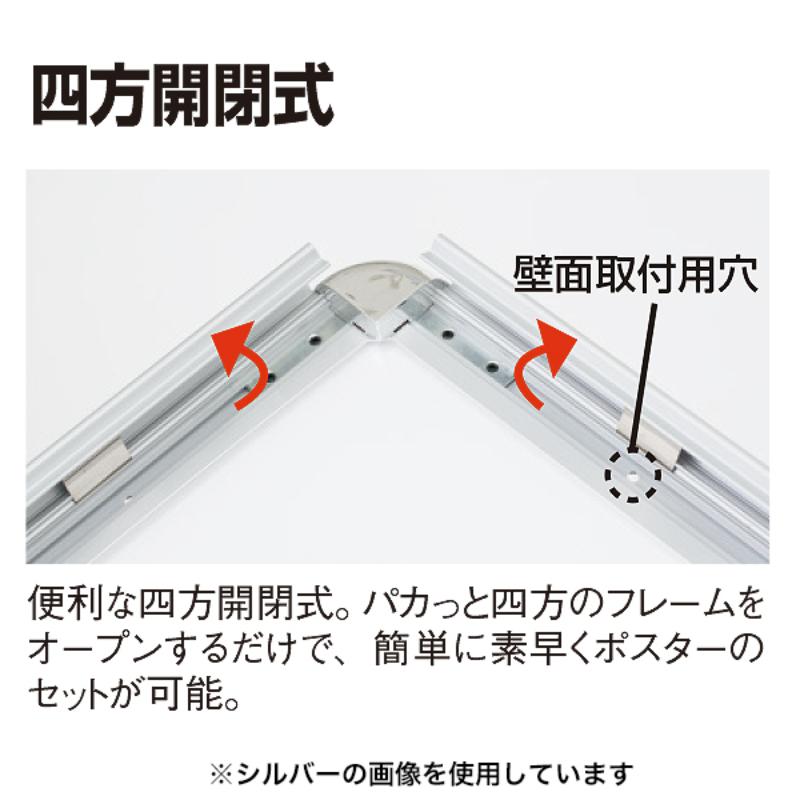売場備品 MGライトパネルカスタム 屋内外 A1 ブラック 友屋