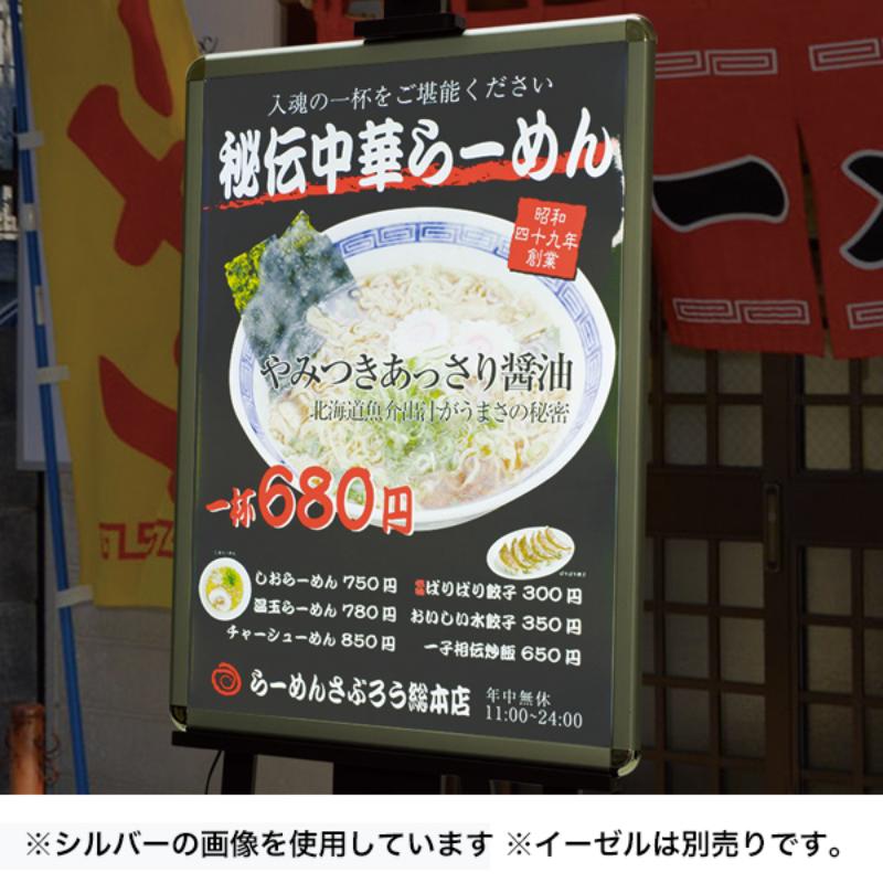 売場備品 MGライトパネルカスタム 屋内外 A1 ブラック 友屋