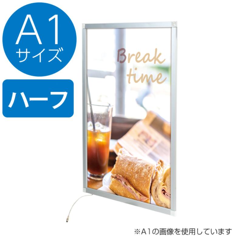売場備品 イージーライトパネル ver2.0 A1ハーフ 銀 友屋