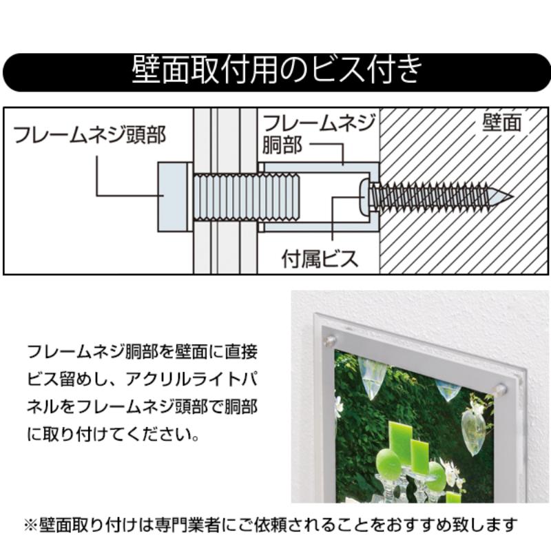 売場備品 アクリルライトパネル ver2.0 AC-A1 友屋