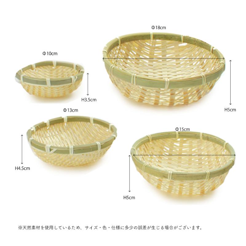 竹ザル ボウル型豆腐ザル13号 萬洋