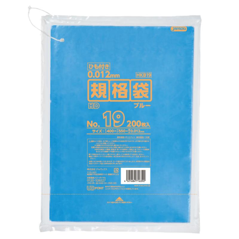 ハイデンポリ袋 HKB19 HD規格袋 ひも付き 青 200枚 ジャパックス