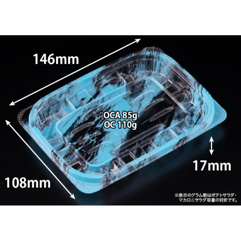 惣菜容器 バイオ リデュー 255B あさみ水色 リスパック