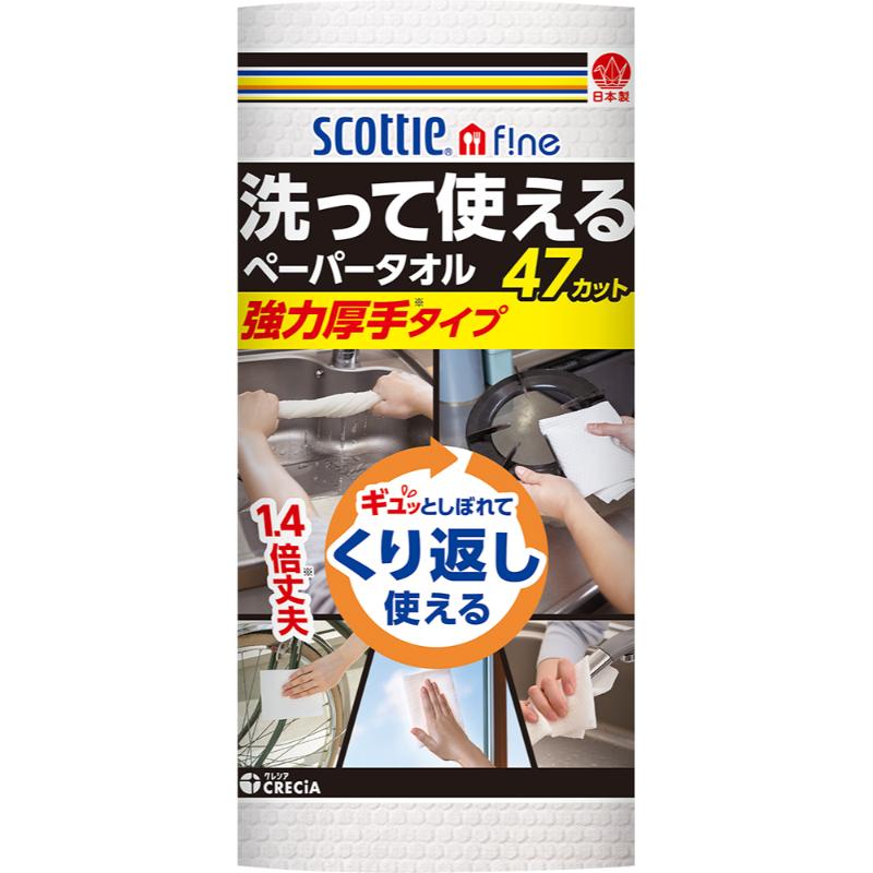 キッチンペーパー スコッティ ファイン 洗って使えるペーパータオル 強力厚手 47カット 1ロール 日本製紙クレシア