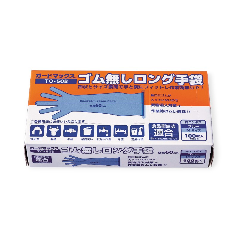 ポリ手袋 TO-50Bガードマックスゴム無ロングL ブルー ホワイトマックス