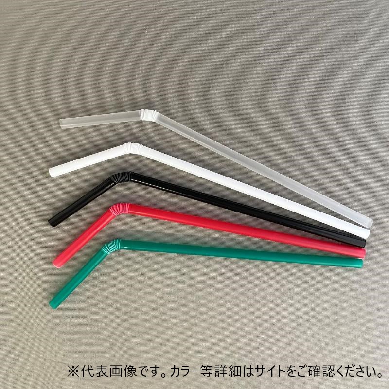 ドリンク資材 バイオマス25％配合フレキシブルストロー6×210黒裸 羽柴化成工業