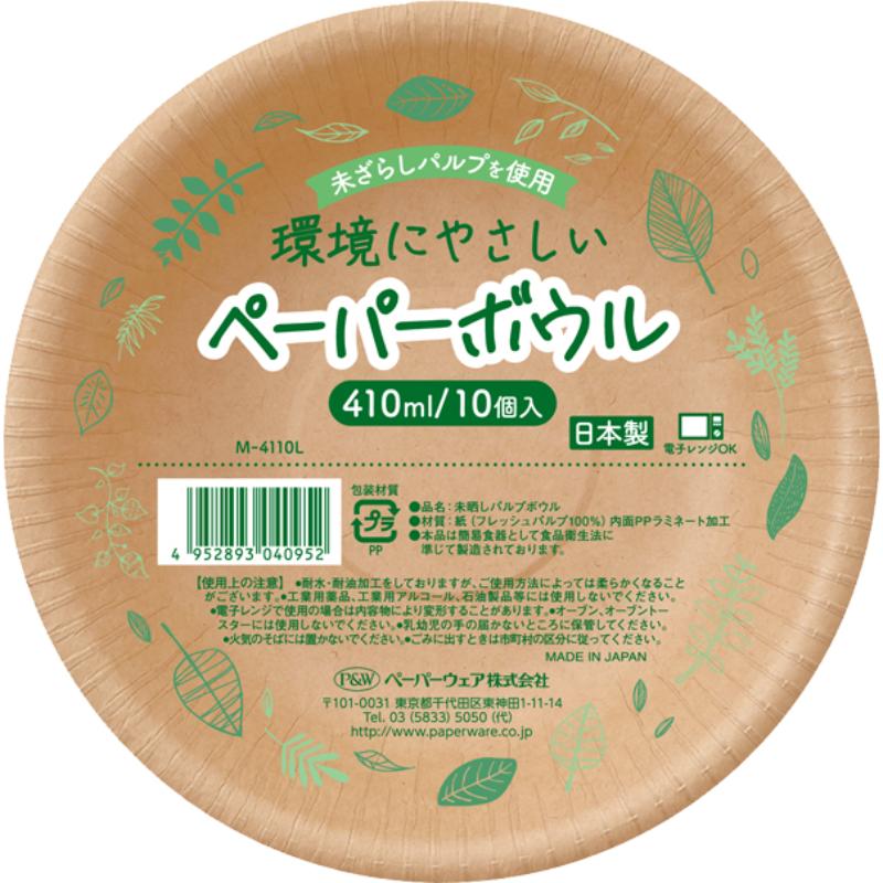 紙皿 未晒しパルプボウル 410ml ペーパーウェア