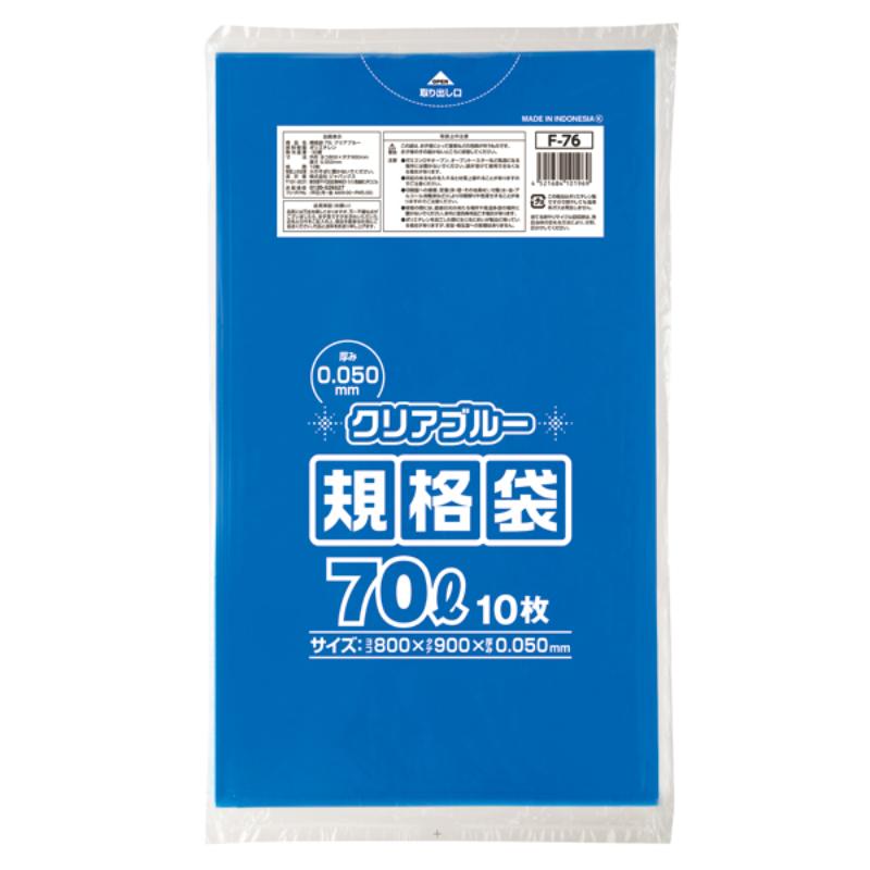 ローデンポリ袋 F-76 LD規格袋 70L 極厚 青透明 10枚 ジャパックス