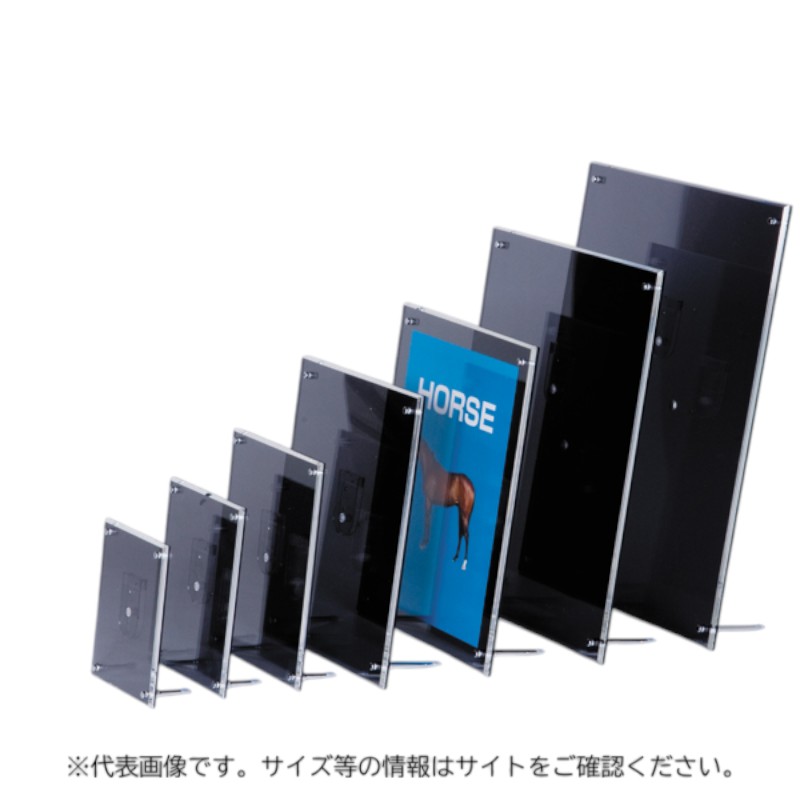 アクリルパネル アクリルフレーム スモーク 写真2L判(B6) 友屋