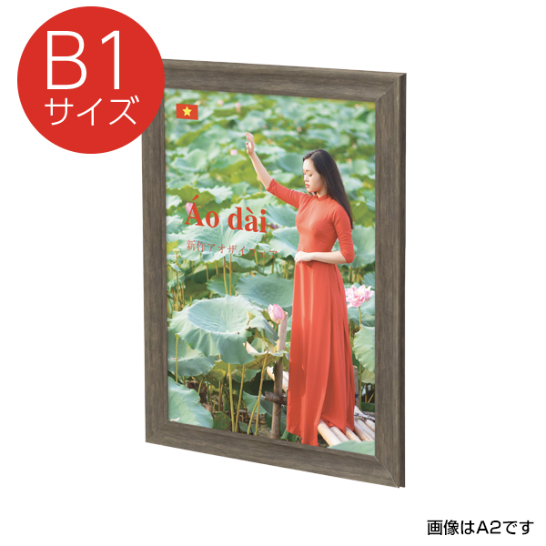 ポスターフレーム NYフレーム B1 グレー 友屋