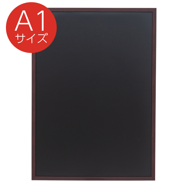 販促用品 PS樹脂製ブラックボード A1 ブラウン 友屋