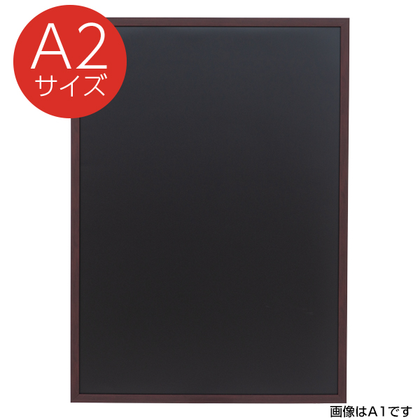 販促用品 PS樹脂製ブラックボード A2 ブラウン 友屋
