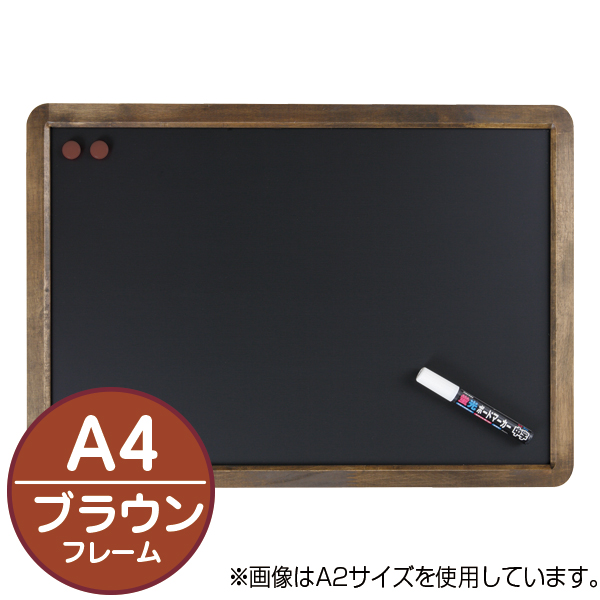 販促用品 アンティークブラックボード A4 ブラウン 友屋