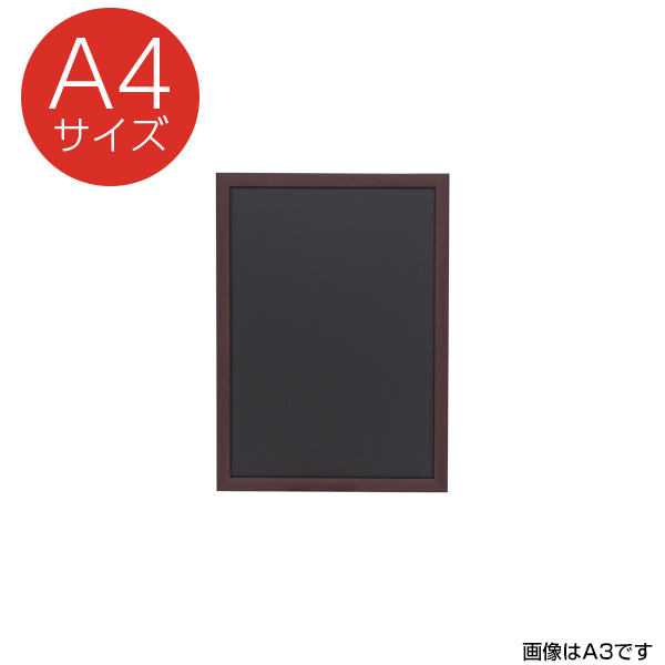 販促用品 PS樹脂製ブラックボード A4 ブラウン 友屋