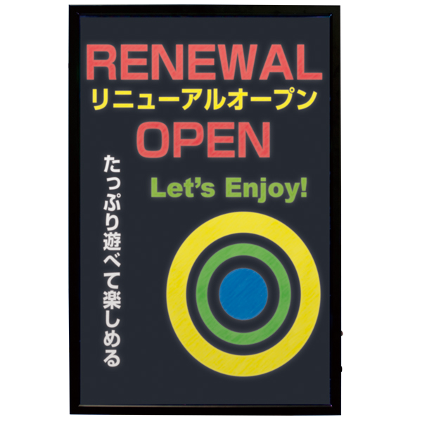 イルミネーションボード スパークボード 600×900 友屋