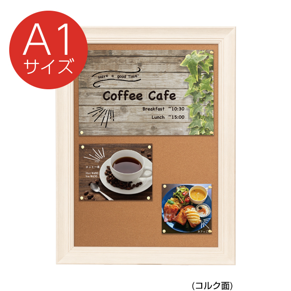 販促用品 NYワイドコルク＆ブラックボード A1 ホワイト 友屋