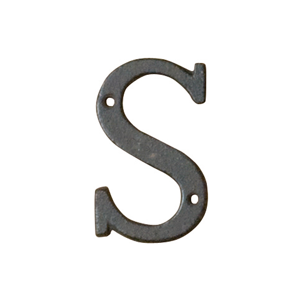 切文字 アイアンアルファベット S 友屋