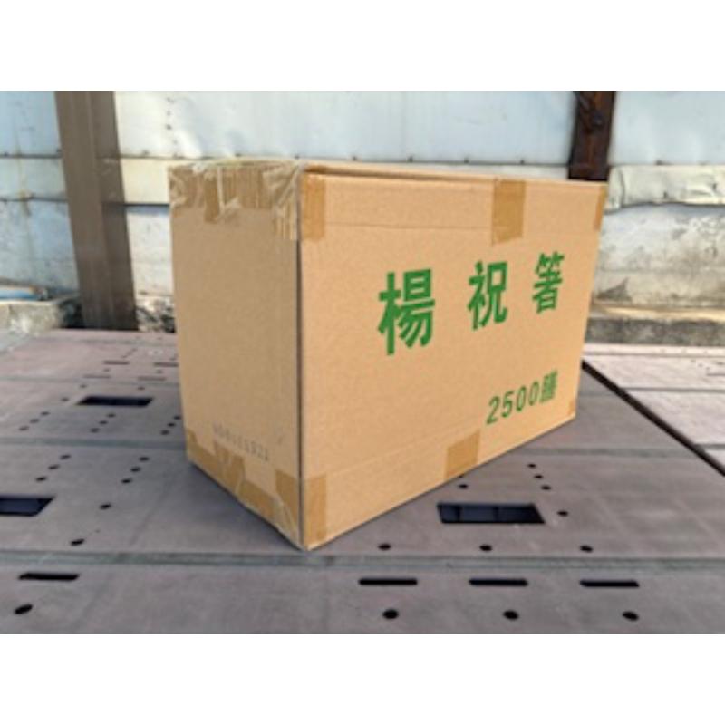 割箸 白楊祝箸9寸両口 100膳 マスキ