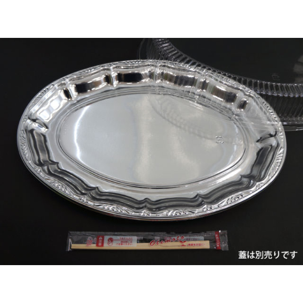 オードブル容器 DXプラッター470B (120) 中央化学