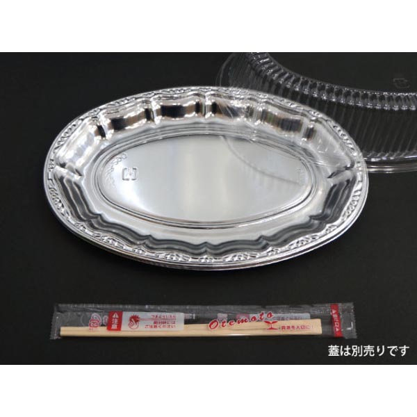 オードブル容器 DXプラッター290B (400) 中央化学