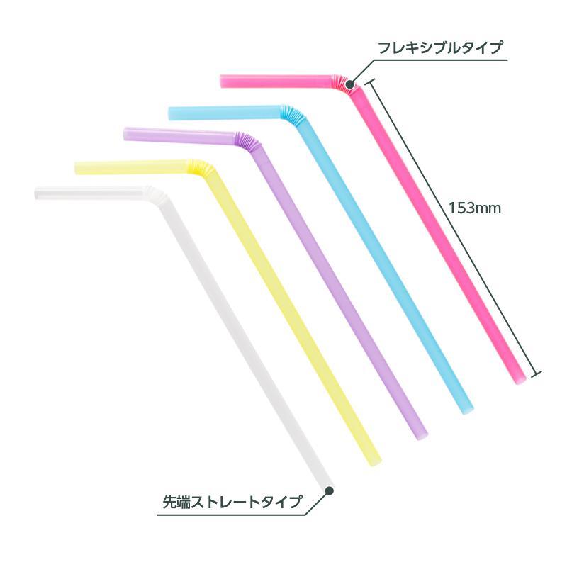 ドリンク資材 クリスタルカラーストロー 5色アソート 500本入 サンナップ