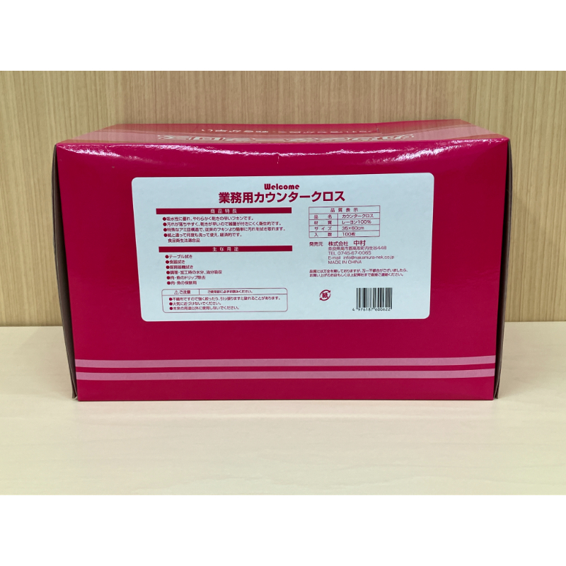 【訳アリアウトレット品！】業務用カウンタークロス レギュラー 100P ピンク  中村