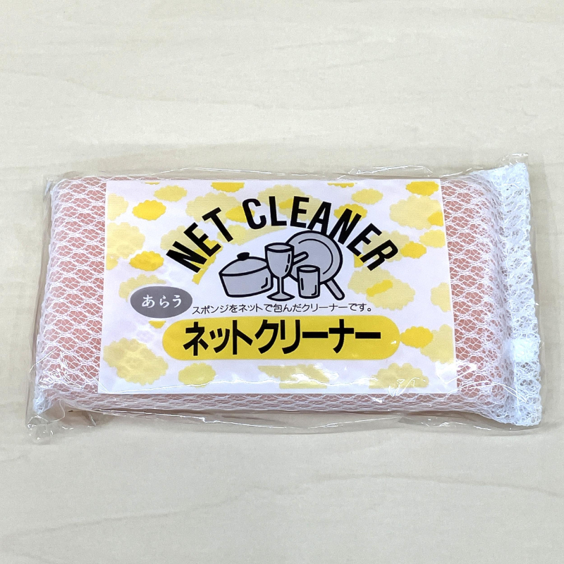 【訳アリアウトレット品！】ネットクリーナー 1P 中村